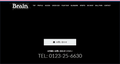 Desktop Screenshot of brain-home.com