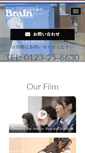 Mobile Screenshot of brain-home.com